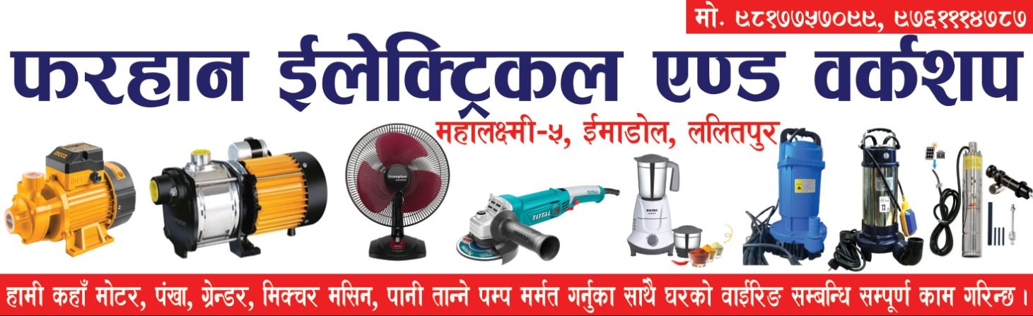 Farhan electrical & work shop